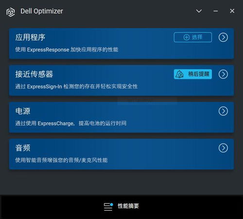 戴爾Latitude 7320二合一筆記本拆解與體驗 專業、可靠、智能的軟硬件解析